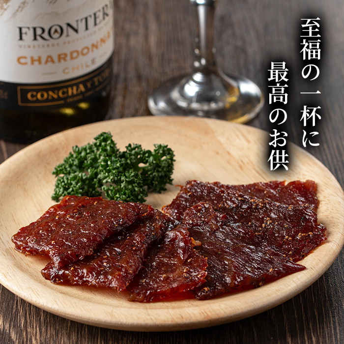 No.1241-C 鹿児島県産！黒毛和牛モモ赤身ビーフジャーキー15