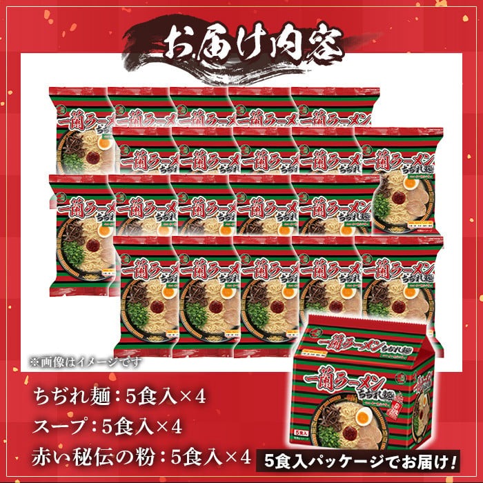 No.1099-B 一蘭ラーメンちぢれ麺(計20食・スープ付き) 麺 常温