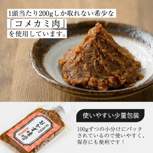 No.1147 鹿児島県産！黒豚おかず味噌(計1.6kg・100g×16パック)【