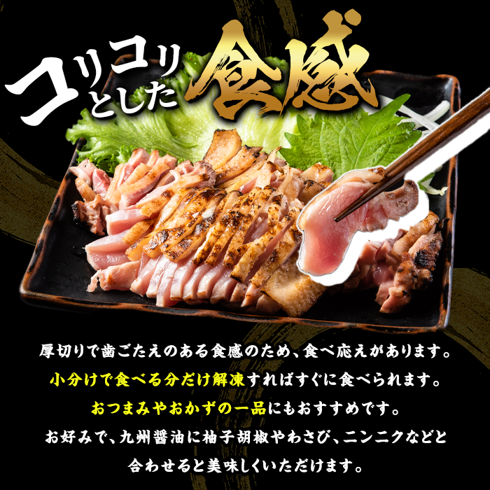 No.1189 鹿児島名産 鶏のお刺身(計3.6kg・200g×18P)【やきにく茶