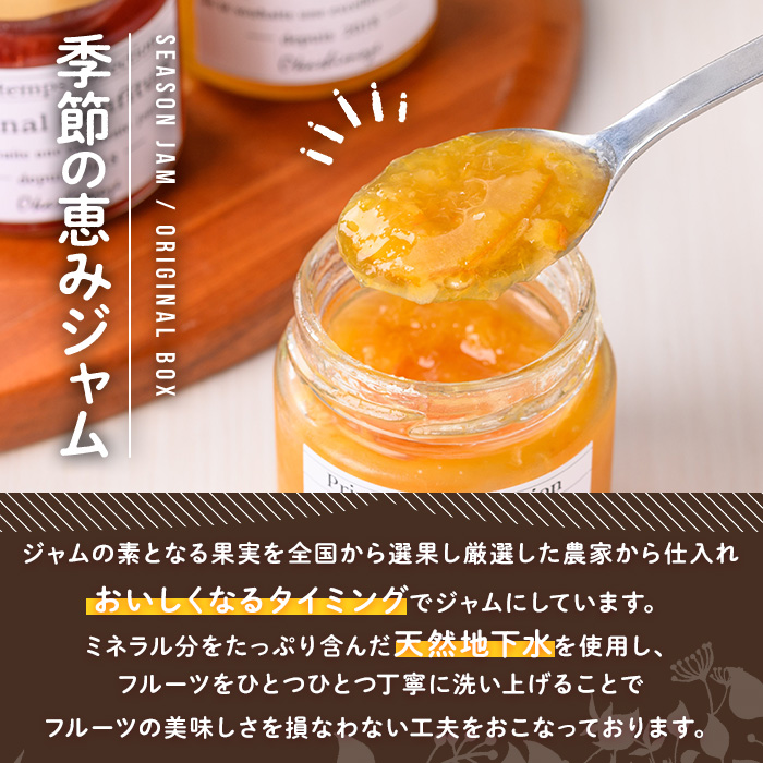No.1267 《先行予約受付中！2026年1月以降順次発送》季節の恵