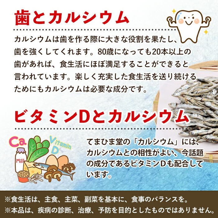 No.1288 カルシウム(186粒入×1袋) 鹿児島 日置市 健康食品 サプ