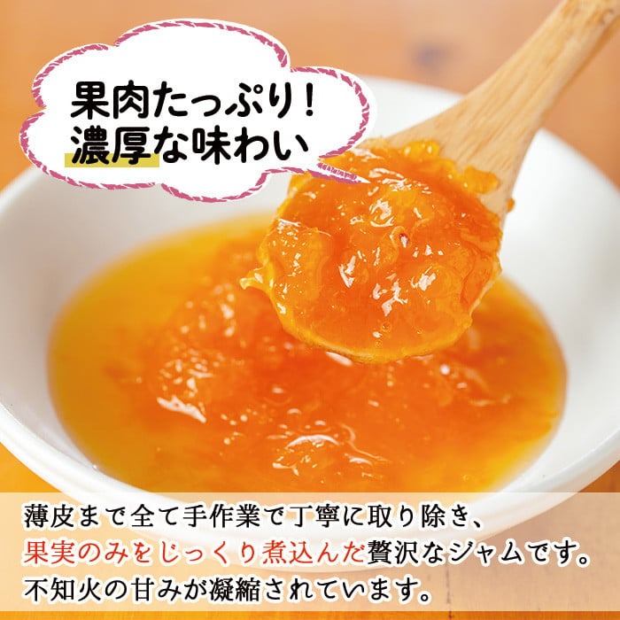 No.1309 苺ジャム(200g×2本)と不知火ジャム(200g×2本) いちご し