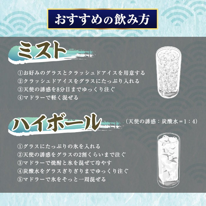 No.1308-A 天使の誘惑 720ml(1本) 天使の誘惑 セット 焼酎 酒 芋