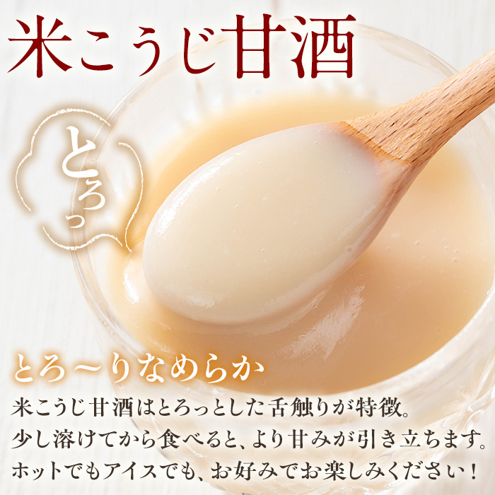 No.1311 野菜・果物の甘酒アラカルト(14個) あま酒 ノンアルコ