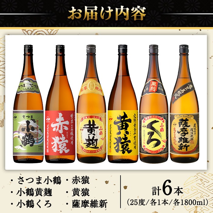 No.053 小正醸造自信の1升瓶6本セット(1800ml×6本) 焼酎 酒 アル