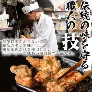 No.277 老舗寿司屋の伝統の味付け！鶏の唐揚げ(250g×4袋・計