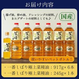 No.246 《数量限定》厳選！一番搾りの極上こだわりの国産菜