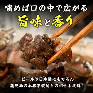 No.228 ＜冷凍便＞鹿児島の鶏刺し専門店の国産鶏炭火焼(計960