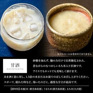 No.158 無加糖・ノンアルコール甘酒セット(計2.4kg・粒タイプ