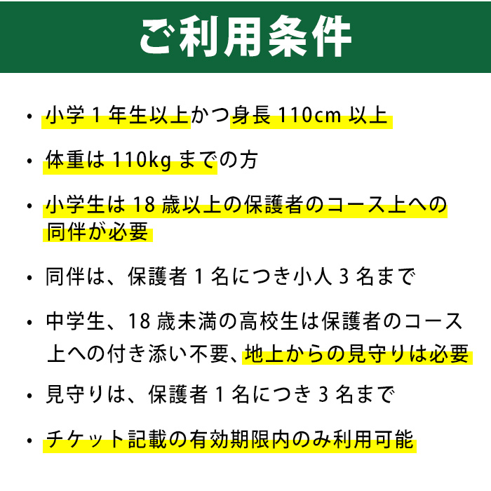 No.1324 フォレストアドベンチャー・吹上浜＜トレックコース