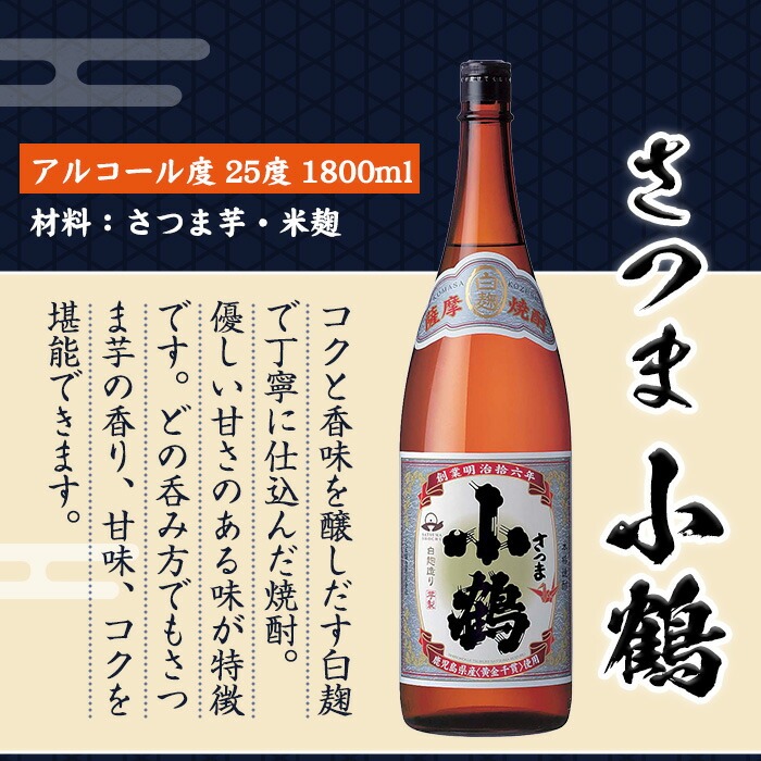 No.995 ＜数量限定＞白麹仕込み！芋焼酎飲み比べ3本セット「
