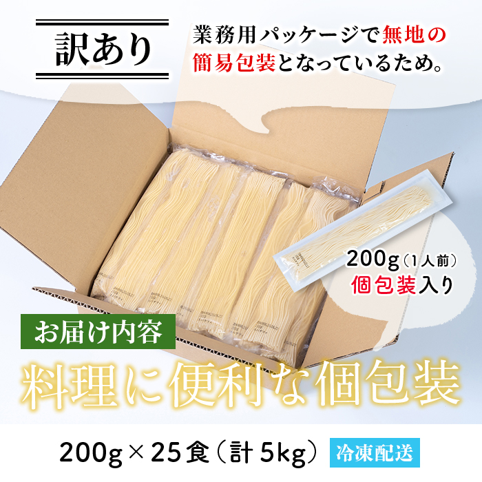 No.397 ＜訳あり＞業務用スパゲッティ(200g×25食・計5kg)【福山