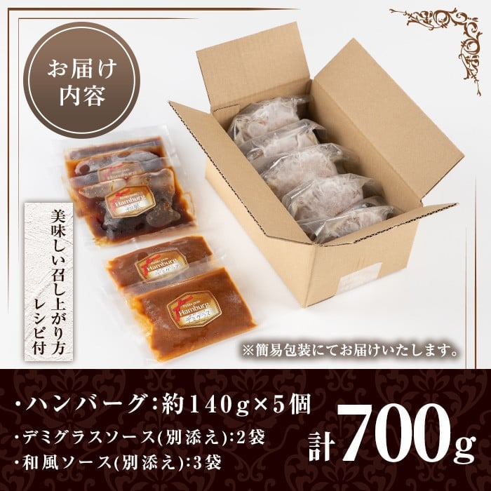 No.405 ハンバーグ専門店のふんわりジューシーハンバーグ(約