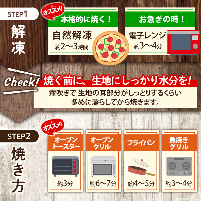 No.514 薪焼きピッツァ詰め合わせ(3種)【石窯cafe kunkun】