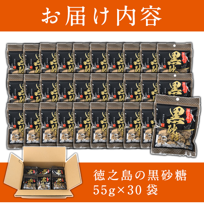 No.636 鹿児島県日置市工場産！徳之島の黒砂糖(計1.65kg・55g×3