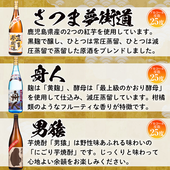 No.654 ＜本格芋焼酎＞南国酒造おすすめ6本セット・大(6銘柄