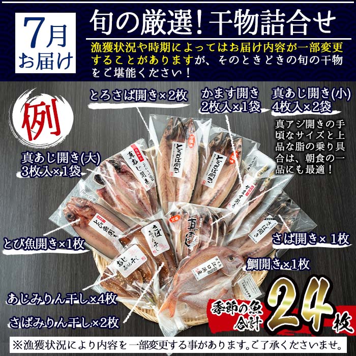 No.701 ＜先行予約受付中！定期便・計3回(3月・5月・7月)＞あ