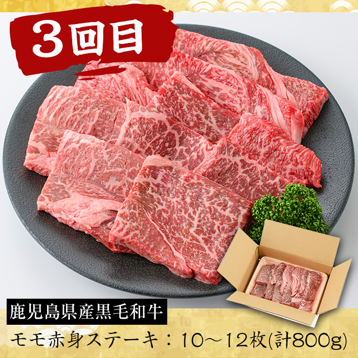 No.727 ＜定期便・全3回(連続)＞黒毛和牛の赤身牛肉コース(全