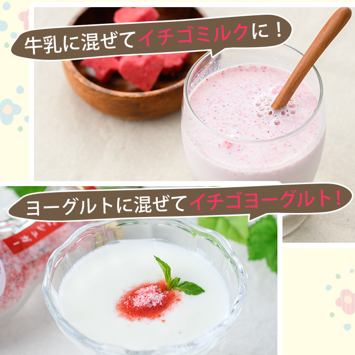 No.684 ＜数量限定＞鹿児島県産いちごで作った苺シュガー(計
