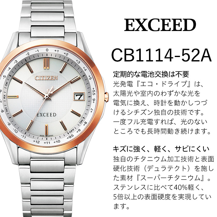 No.841 CITIZEN腕時計「エクシード」(CB1114-52A)日本製 CITIZEN シチ