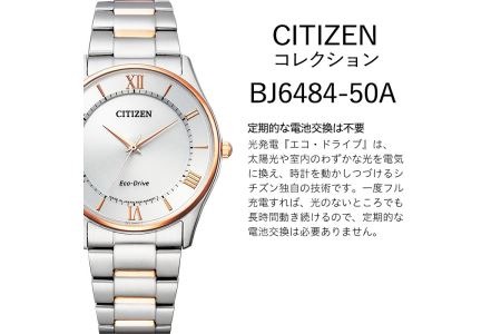 No.846-G CITIZEN腕時計「シチズン・コレクション」(BJ6484-50A)日