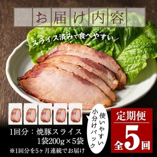 No.445 【毎月下旬に発送】＜定期便・計5回(冷凍便)＞鹿児島