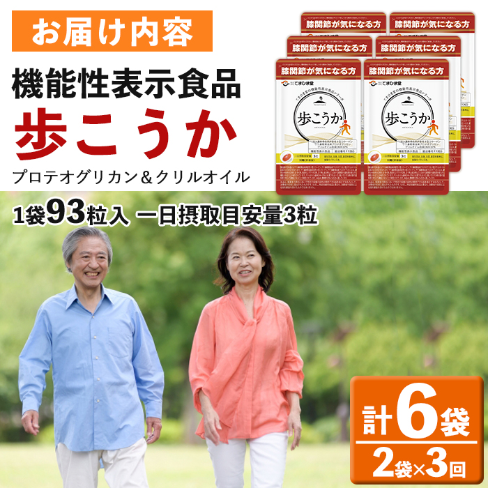 No.1034 ＜定期便・全3回(隔月)＞プロテオグリカン＆クリルオ