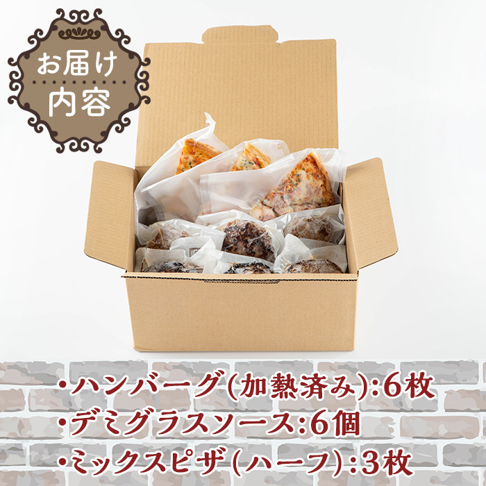 No.1130 赤門オリジナルセット！冷凍ハンバーグ(6枚・ソース