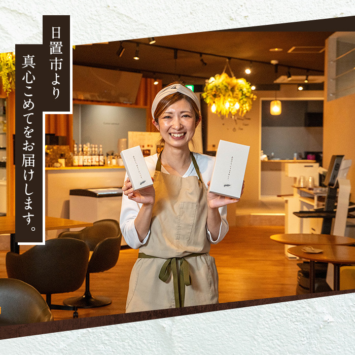 No.1265-E ponoの鹿児島を味わう3種類のガトーショコラセット(