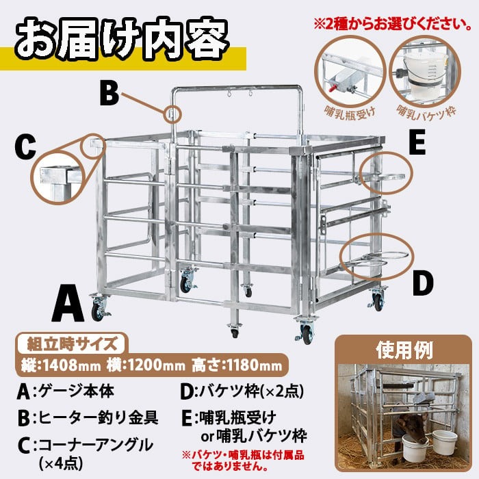 No.966-01 ＜哺乳瓶受け＞キャスター付き！仔牛用折りたたみ