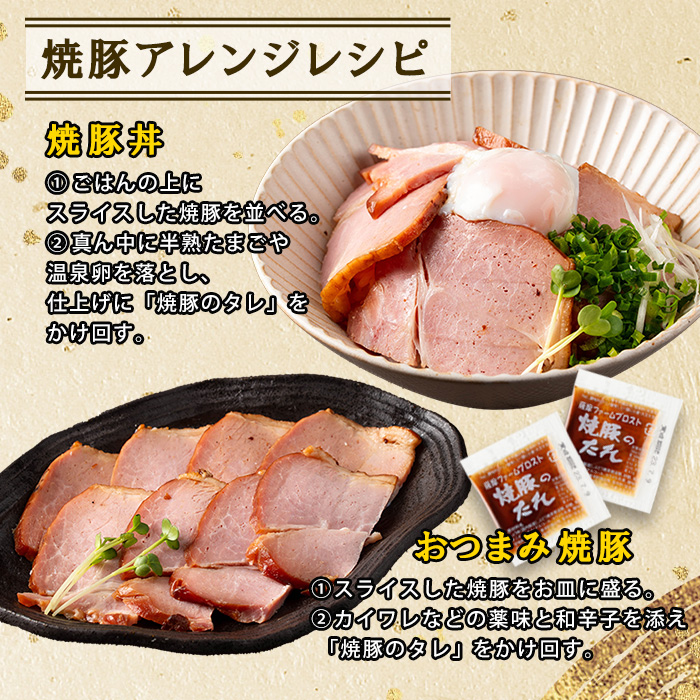 No.1205-B 鹿児島県産の焼豚小ブロック計1.2kg(約300g×4P)【薩摩