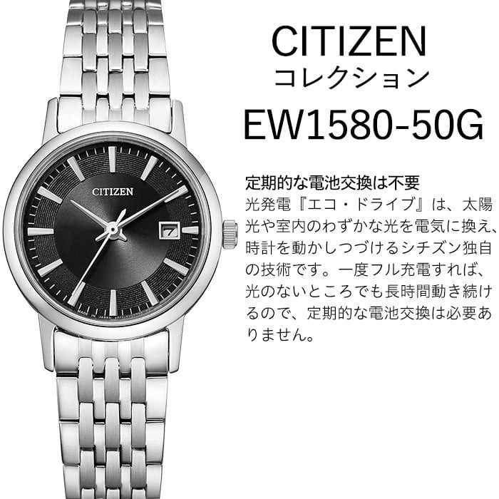 No.846-D CITIZEN腕時計「シチズン・コレクション」(EW1580-50G)日