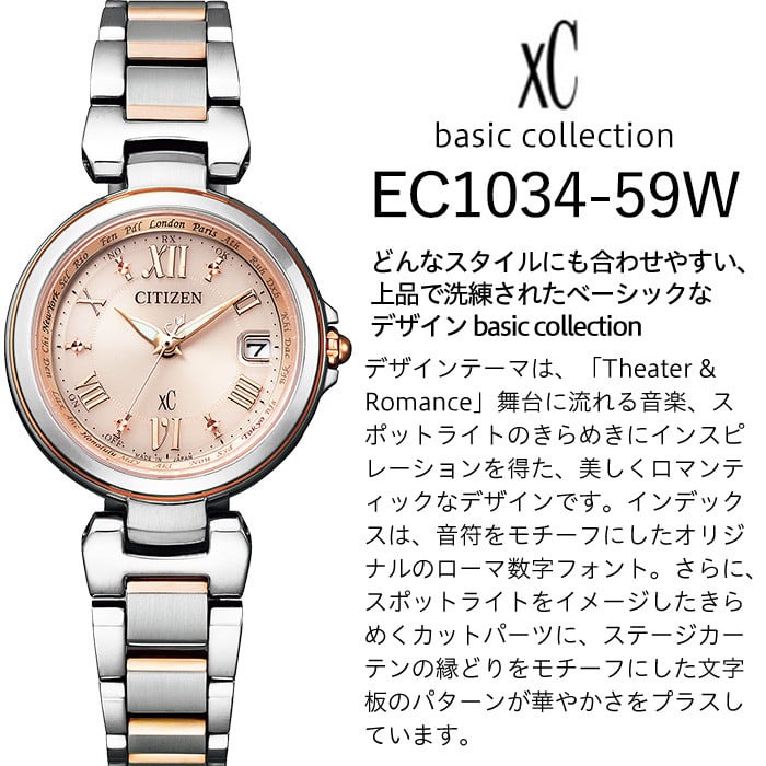 No.844-C CITIZEN腕時計「クロスシー basic collection」日本製 防水 