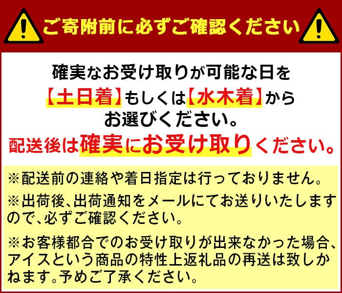 No.1010-B ＜土日着＞鹿児島名物！元祖南国白くまアイスバー(