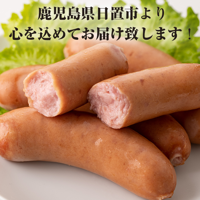 No.1157 鹿児島県産！黒豚ウインナー(計2.7kg・8本入×18袋)【コ