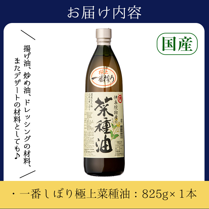 No.1270 ＜数量限定＞厳選！一番搾りの極上こだわりの国産菜