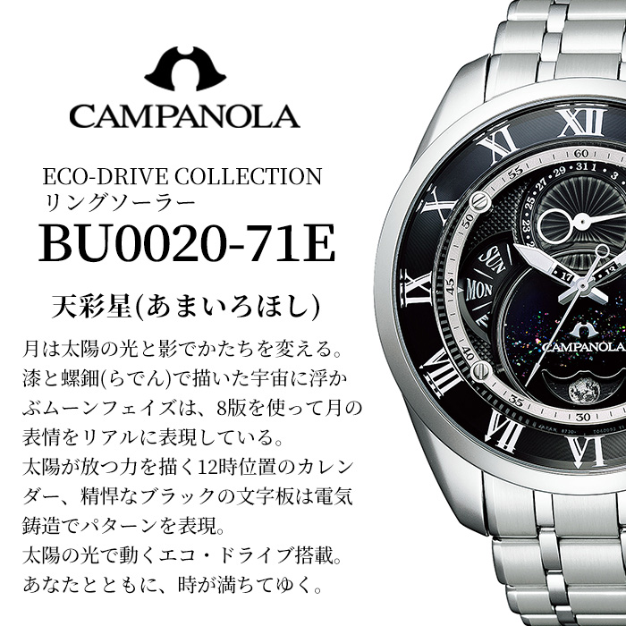 No.1061-B CITIZEN腕時計「カンパノラ エコ・ドライブ コレクシ