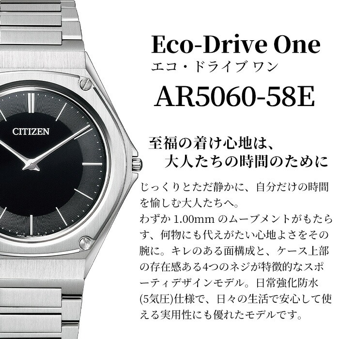 No.1062 CITIZEN腕時計「エコ・ドライブワン」(AR5060-58E)日本製 