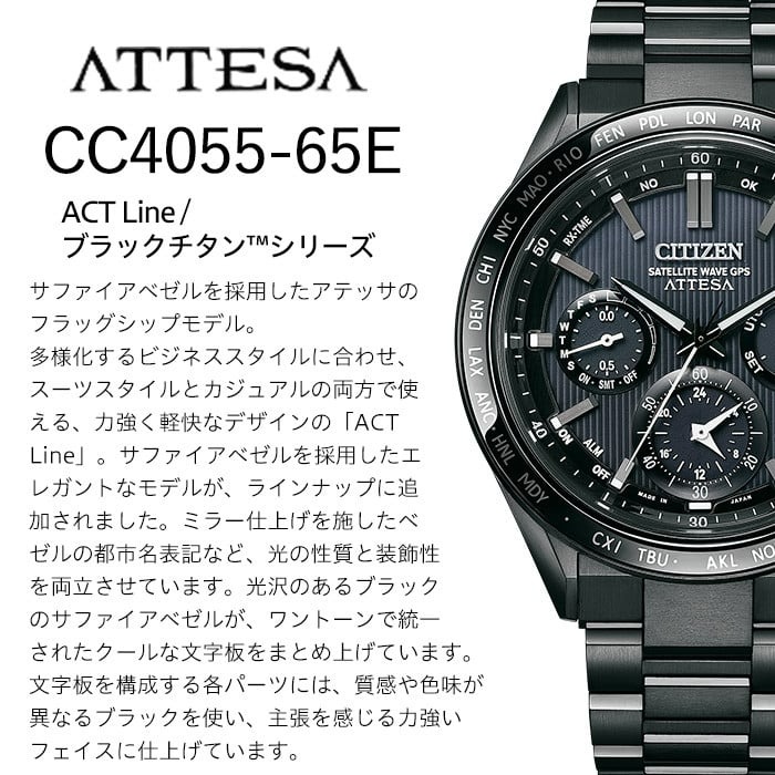 No.1063-B CITIZEN腕時計「アテッサ ACT Line/ブラックチタンシリ