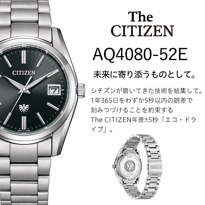 No.840-E CITIZEN腕時計「ザ・シチズン」(AQ4080-52E) 日本製 防水 