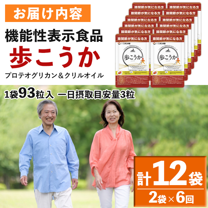 No.1284 ＜定期便・6回(隔月)＞プロテオグリカン＆クリルオイ