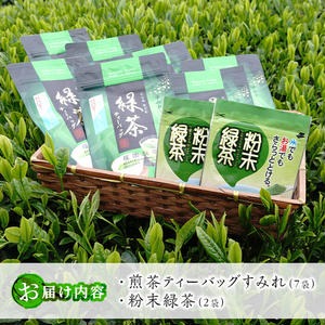 No.112 お手軽煎茶セット【世献 榎園製茶】