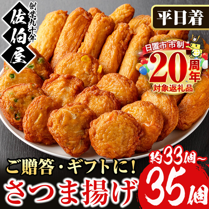 No.588-01 ＜2026年1月発送分(1月31日迄に発送)＞＜平日着＞本場