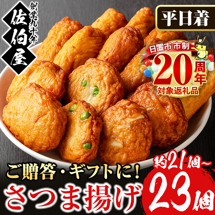 No.312-01 ＜2026年1月発送分(1月31日迄に発送)＞＜平日着＞本場