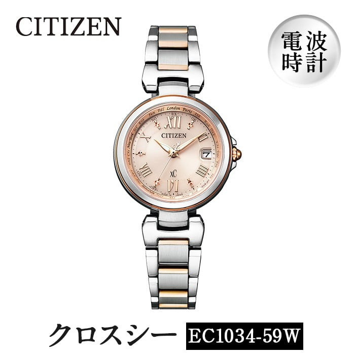 No.844-C CITIZEN腕時計「クロスシー basic collection」日本製 防水 