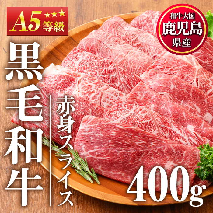 No.1115＜A5等級＞鹿児島県産黒毛和牛すき焼きしゃぶしゃぶ