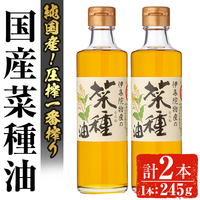 No.1269 ＜数量限定＞厳選！一番搾りの極上こだわりの国産菜