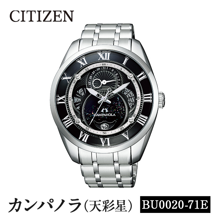 No.1061-B CITIZEN腕時計「カンパノラ エコ・ドライブ コレクシ