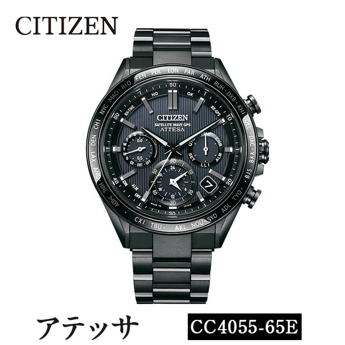 No.1063-B CITIZEN腕時計「アテッサ ACT Line/ブラックチタンシリ
